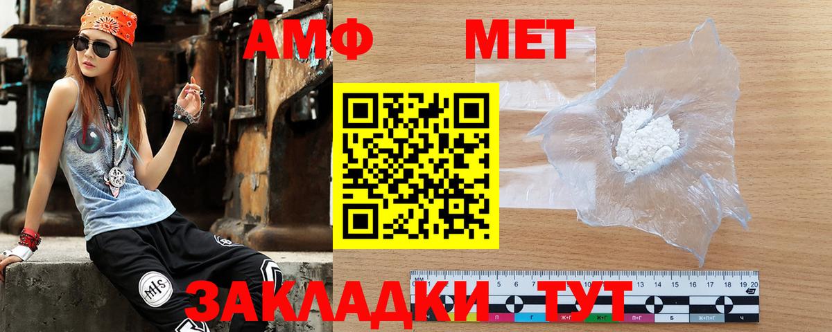 Амфетамин Premium Мценск