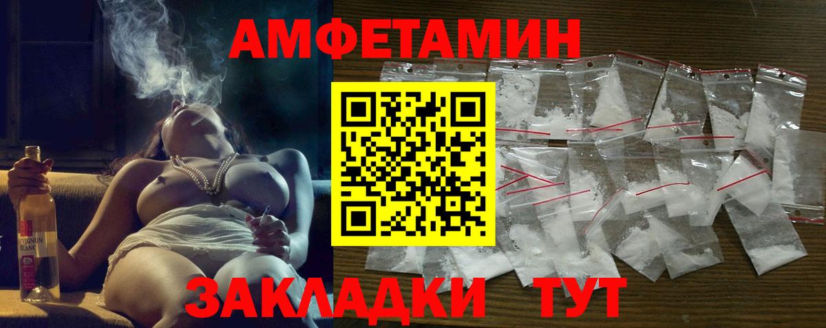 Мценск  АМФ  Амфетамин  АМФЕТАМИН 98%  Вход с VPN 