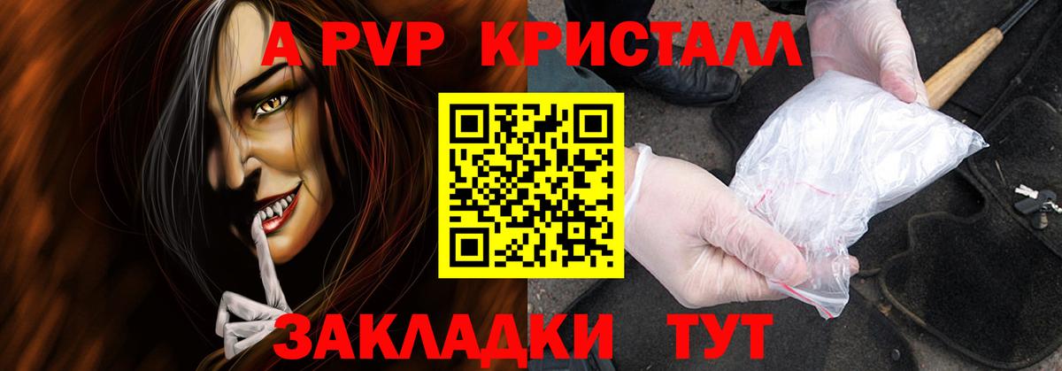 Alpha-PVP кристаллы Мценск