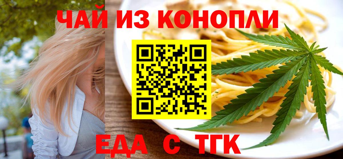 Canna-Cookies конопля  Вход с VPN  Мценск 