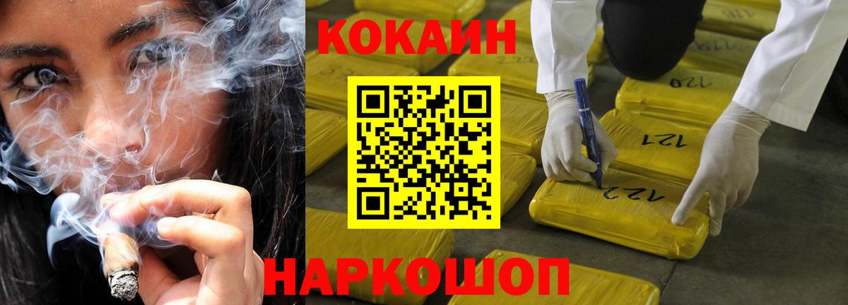 Cocaine Перу Мценск