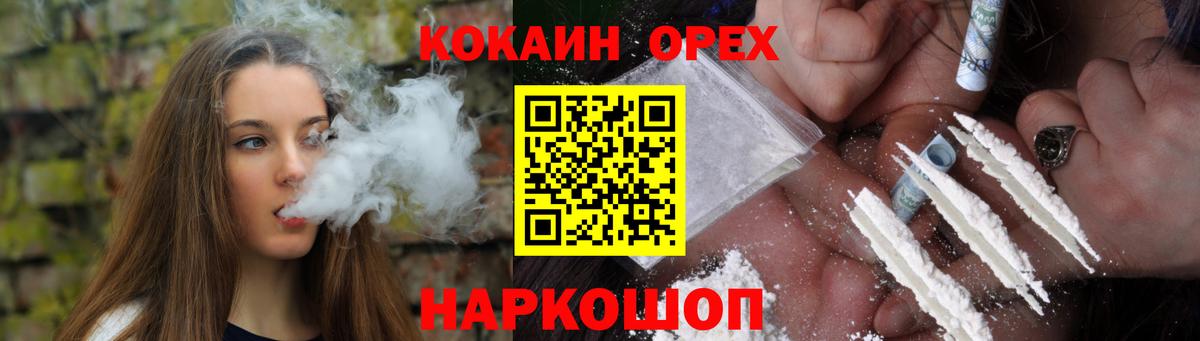 Cocaine Колумбийский  COCAIN Fish Scale  Мценск  Вход с VPN 