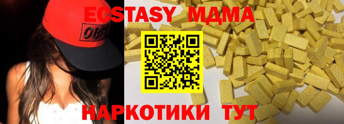 ЭКСТАЗИ 280мг Мценск
