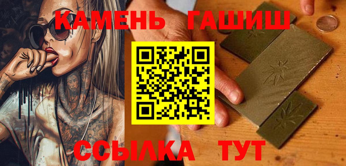 Мценск  ГАШ VHQ  Вход с VPN  ГАШ Premium 