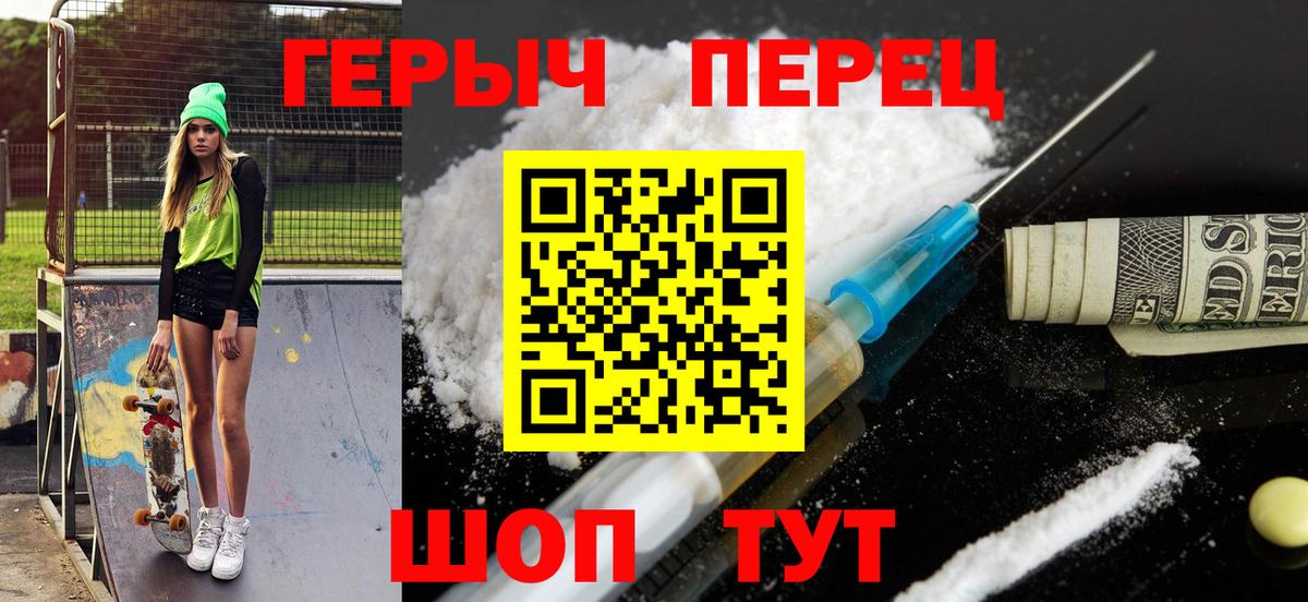 Героин гречка Мценск
