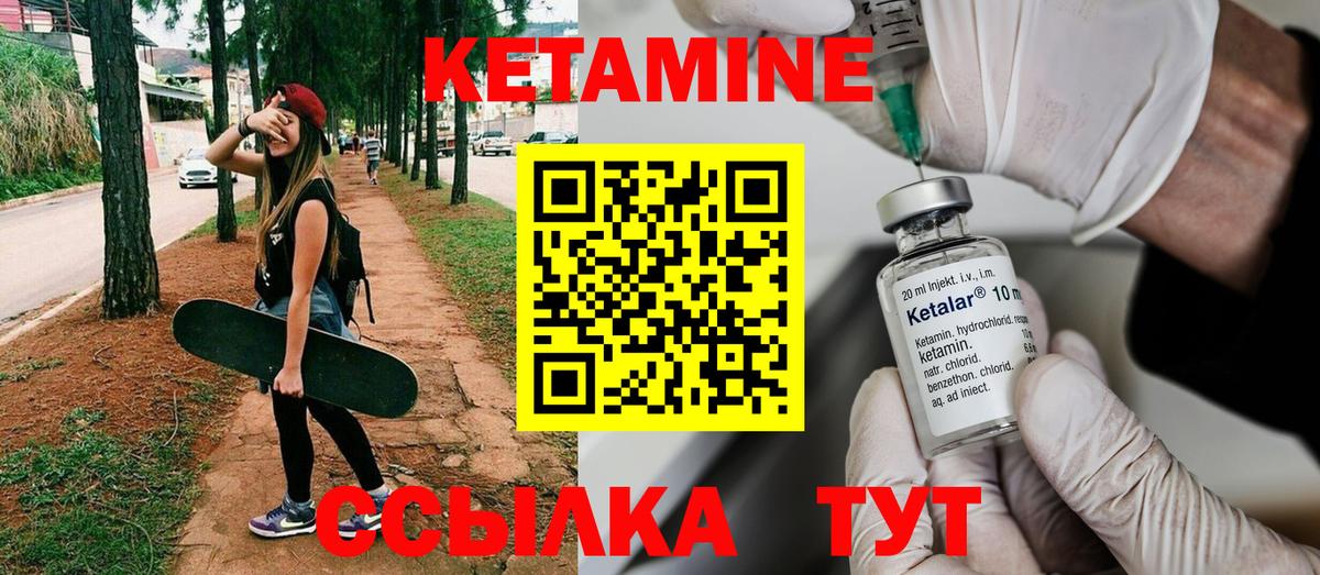 Кетамин ketamine Мценск