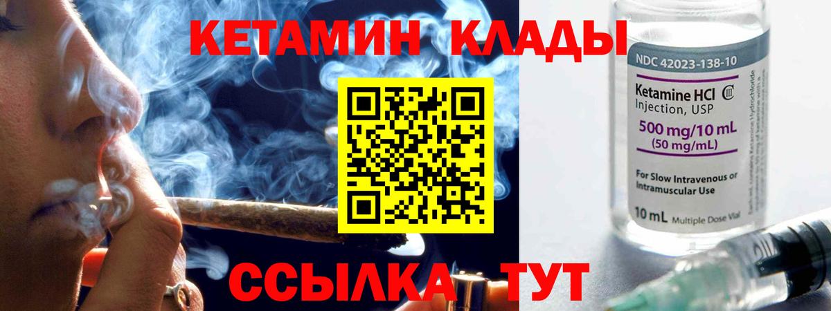 это какой сайт  Кетамин ketamine  Вход с VPN  Мценск 