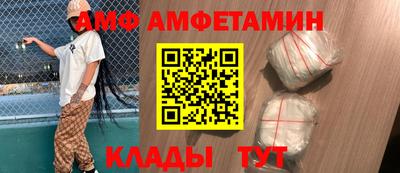 амф Татарск