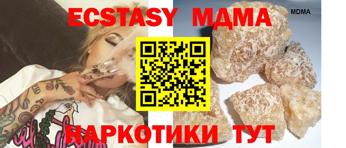 Мценск  МДМА молли  Вход с VPN 