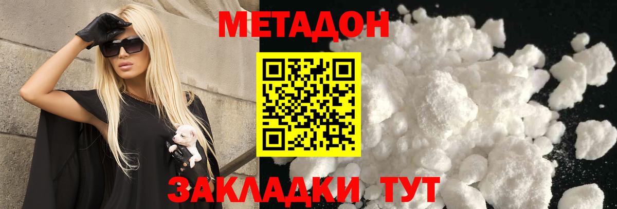 Метадон VHQ  omg ССЫЛКА  Мценск  Вход с VPN  мориарти какой сайт  Метадон кристалл 
