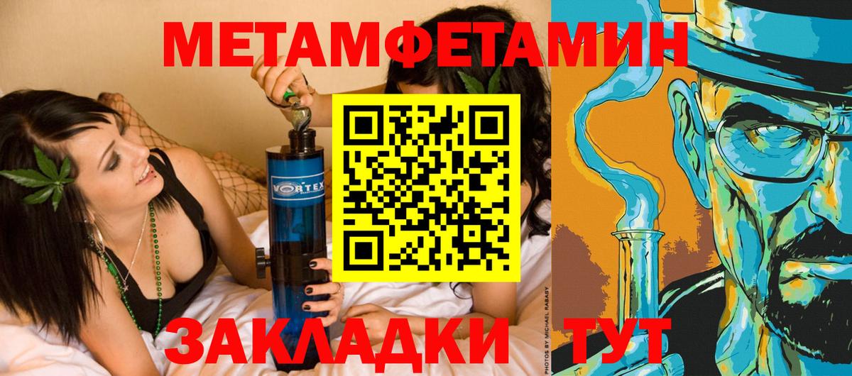 Метамфетамин кристалл  Вход с VPN  Метамфетамин кристалл  Мценск 
