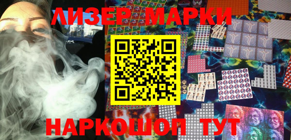 Марки NBOMe 1500мкг Мценск